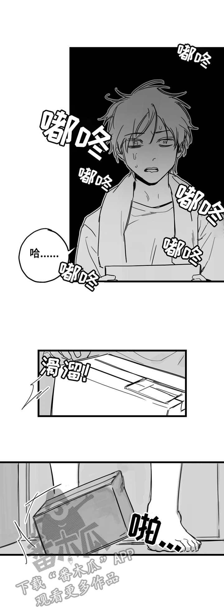 第3章：不是梦