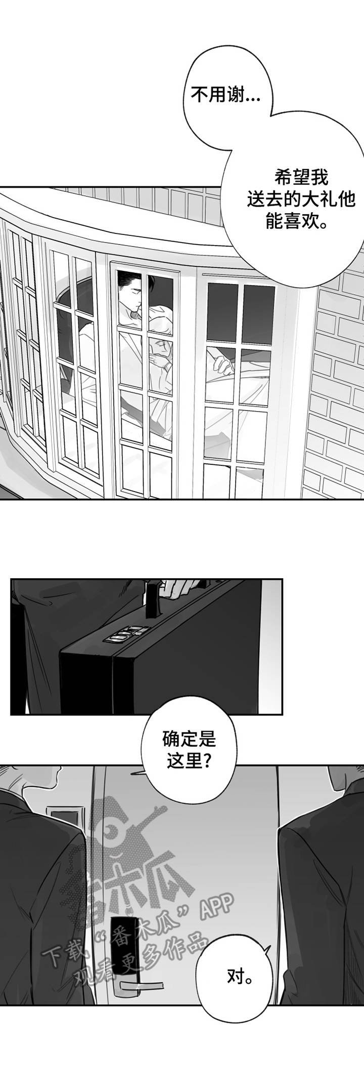 第30章：大礼