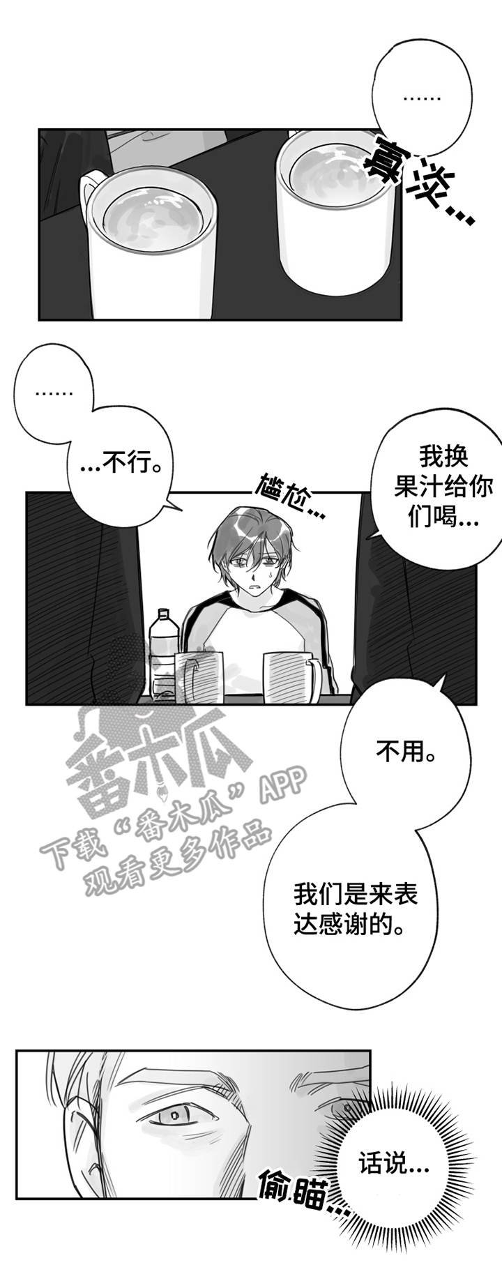 第30章：大礼