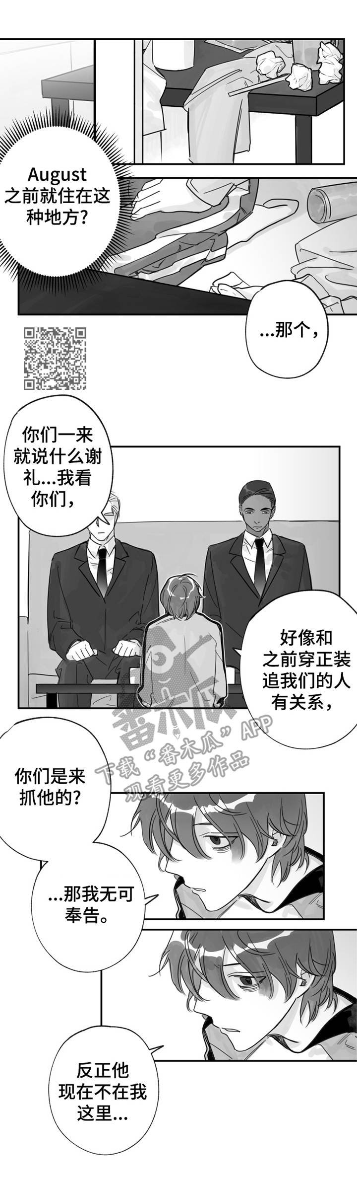 第30章：大礼