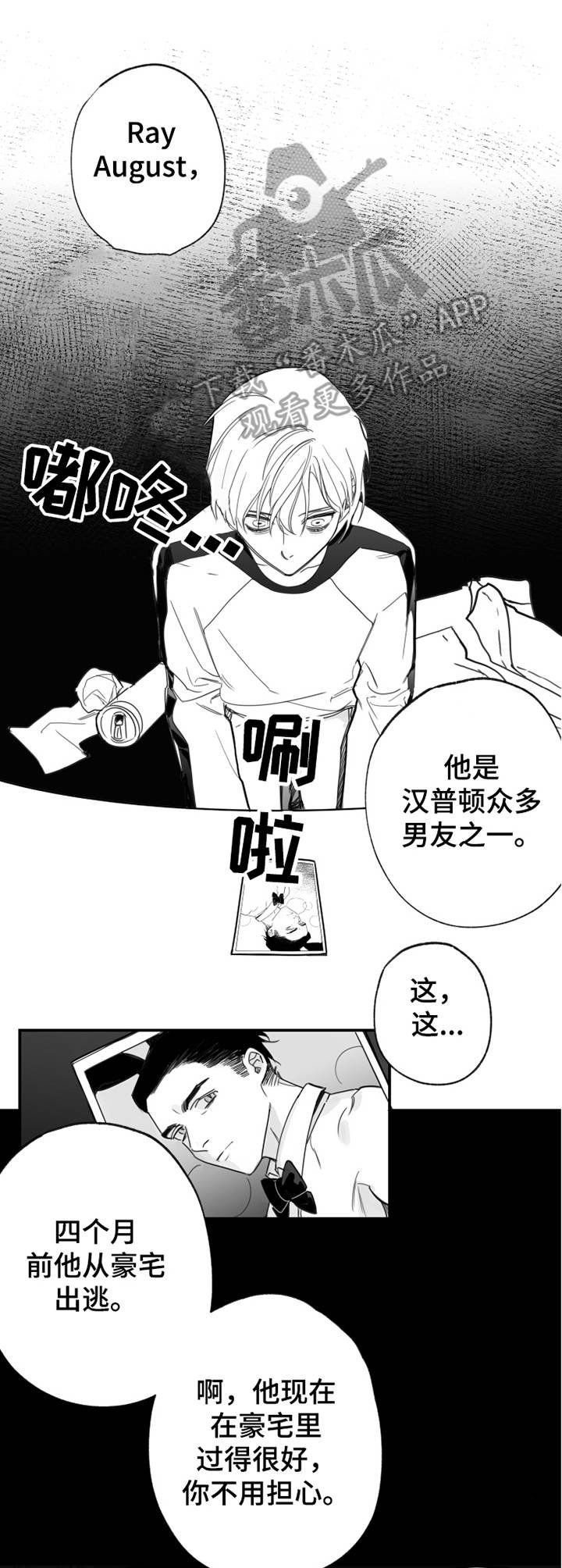 第30章：大礼