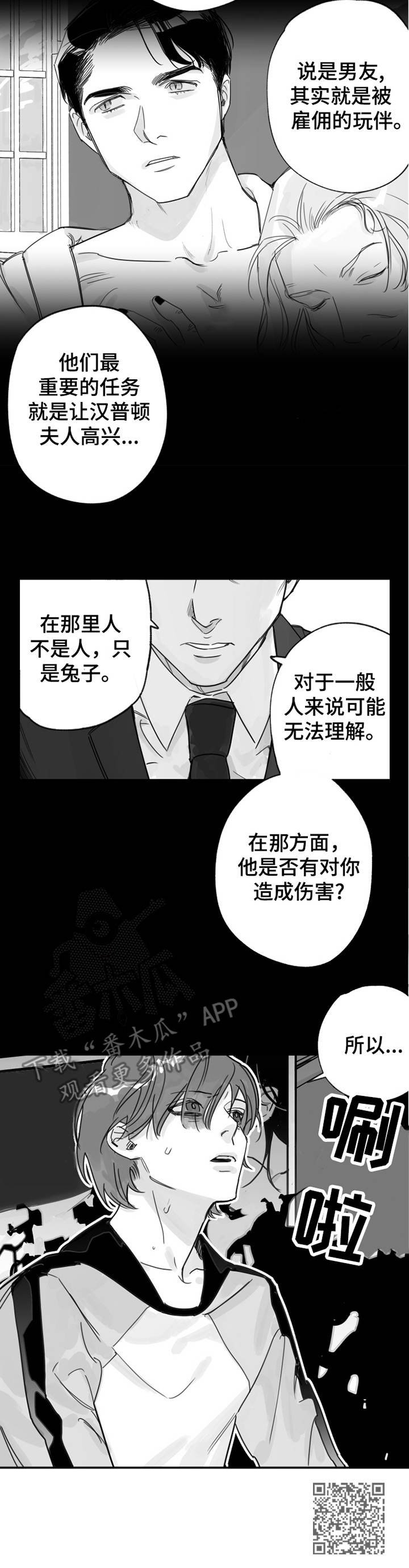 第30章：大礼