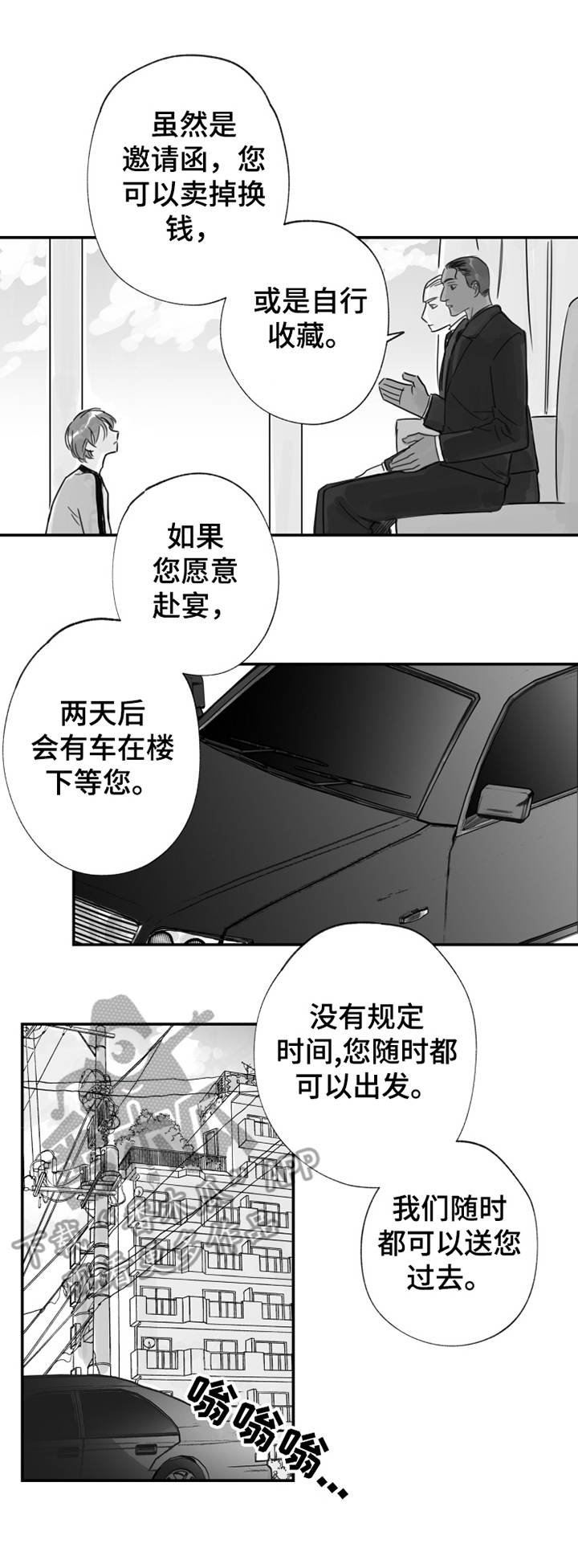 第31章：嫉妒