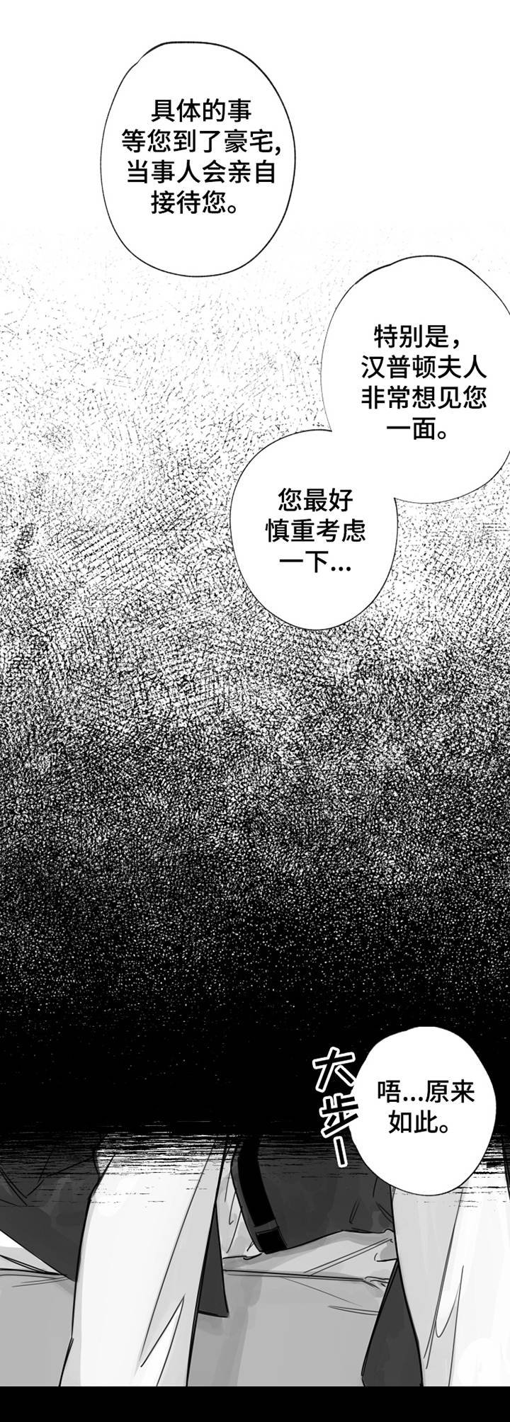 第31章：嫉妒