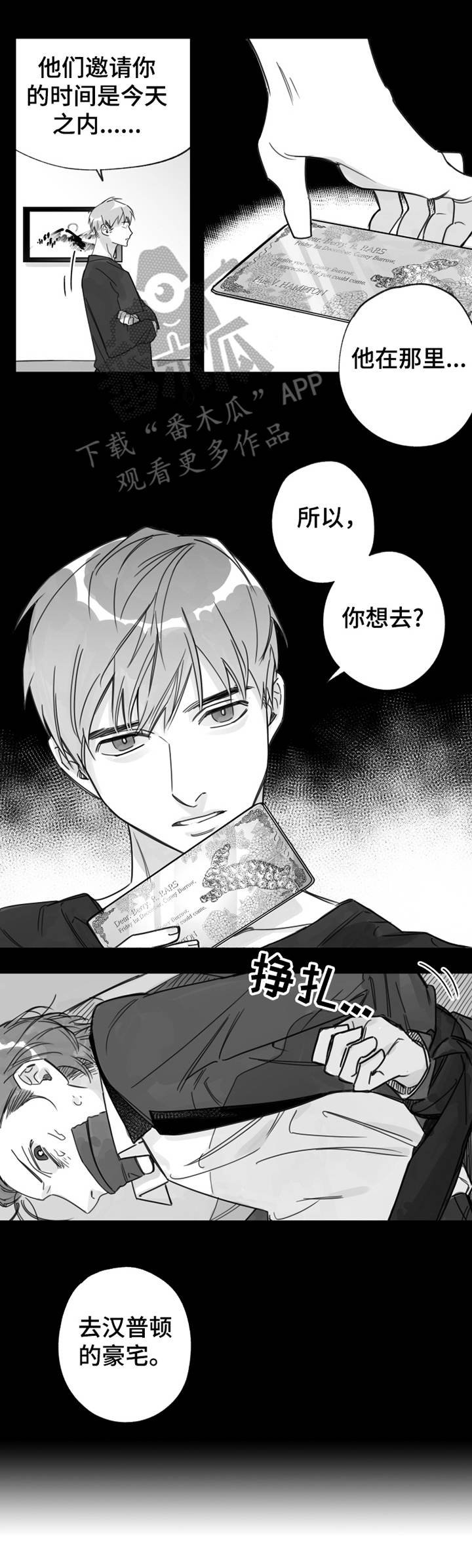 第31章：嫉妒