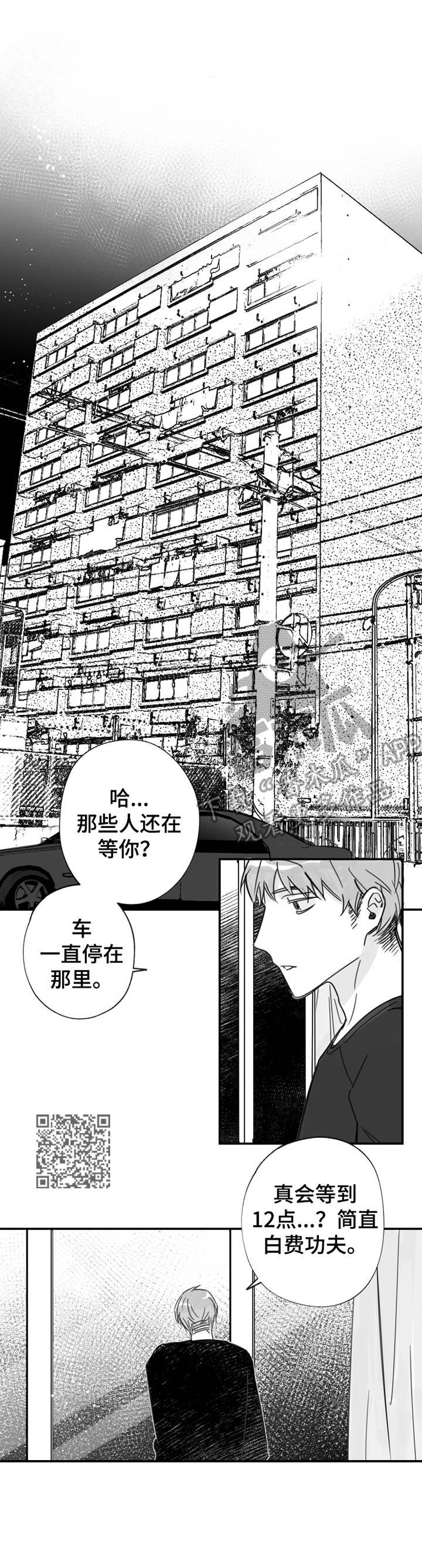 第31章：嫉妒