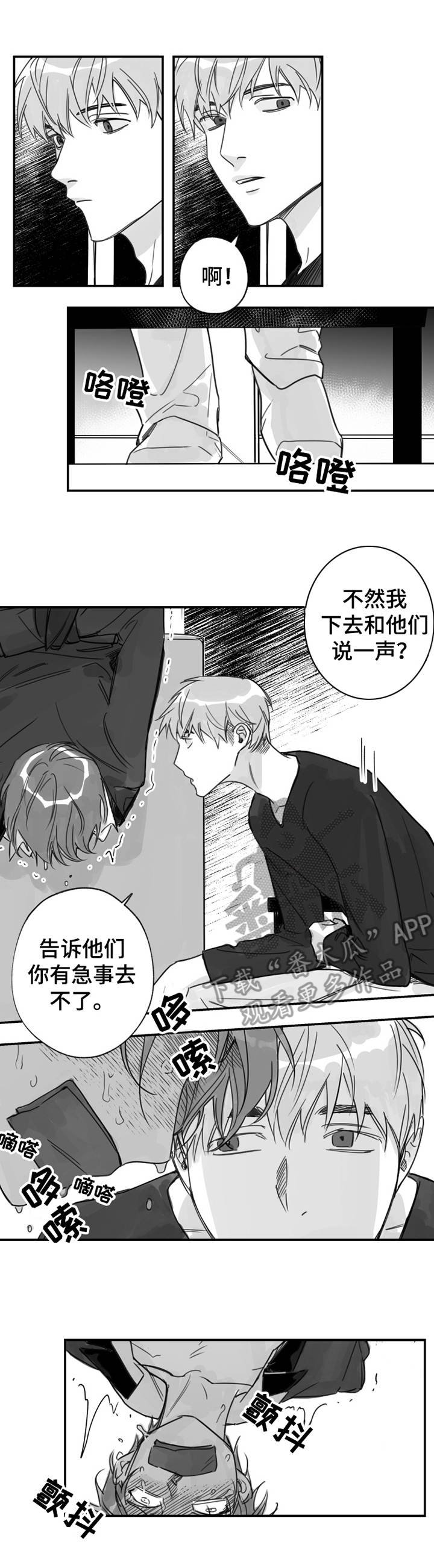 第31章：嫉妒