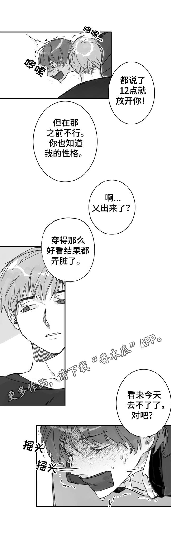 第31章：嫉妒