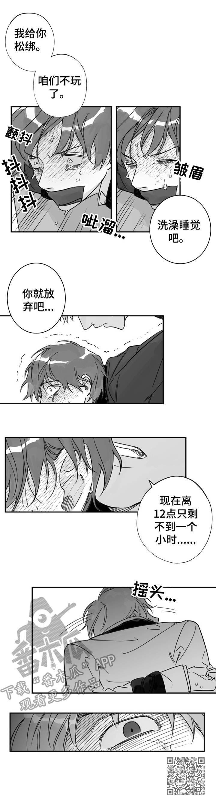 第31章：嫉妒