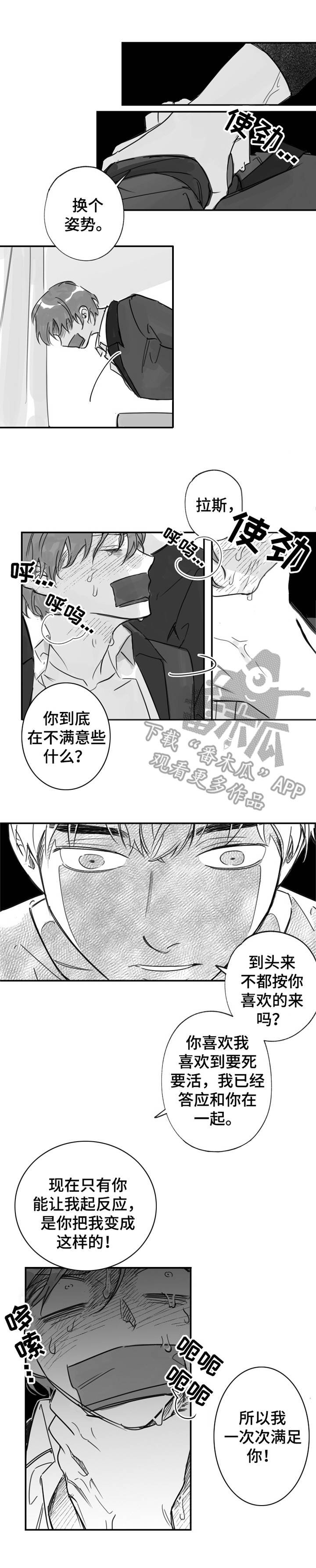 第32章：放手