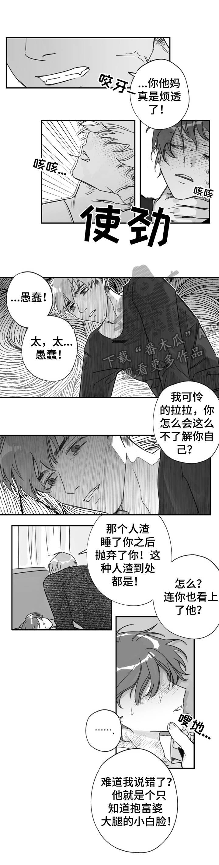 第32章：放手