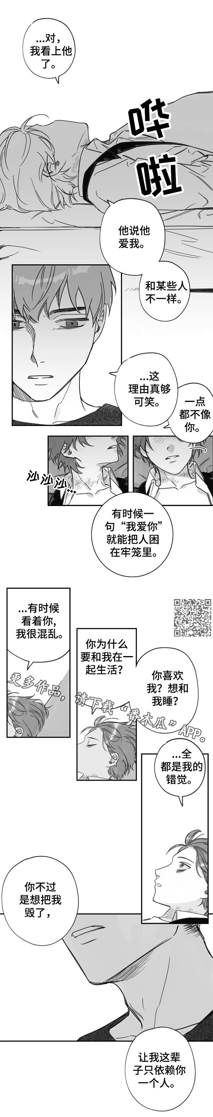 第32章：放手
