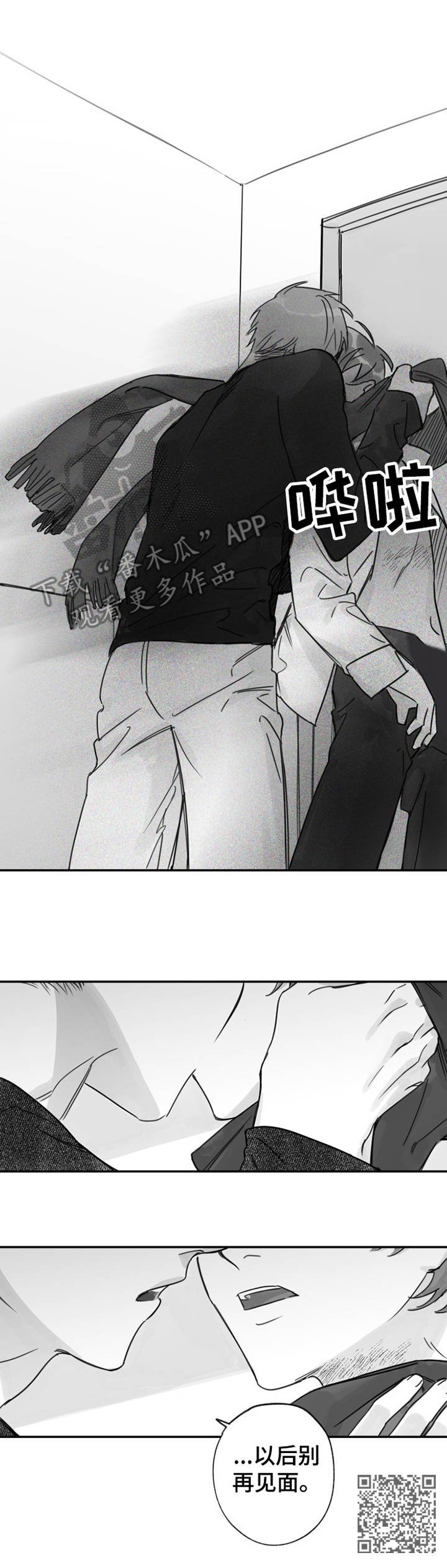 第32章：放手