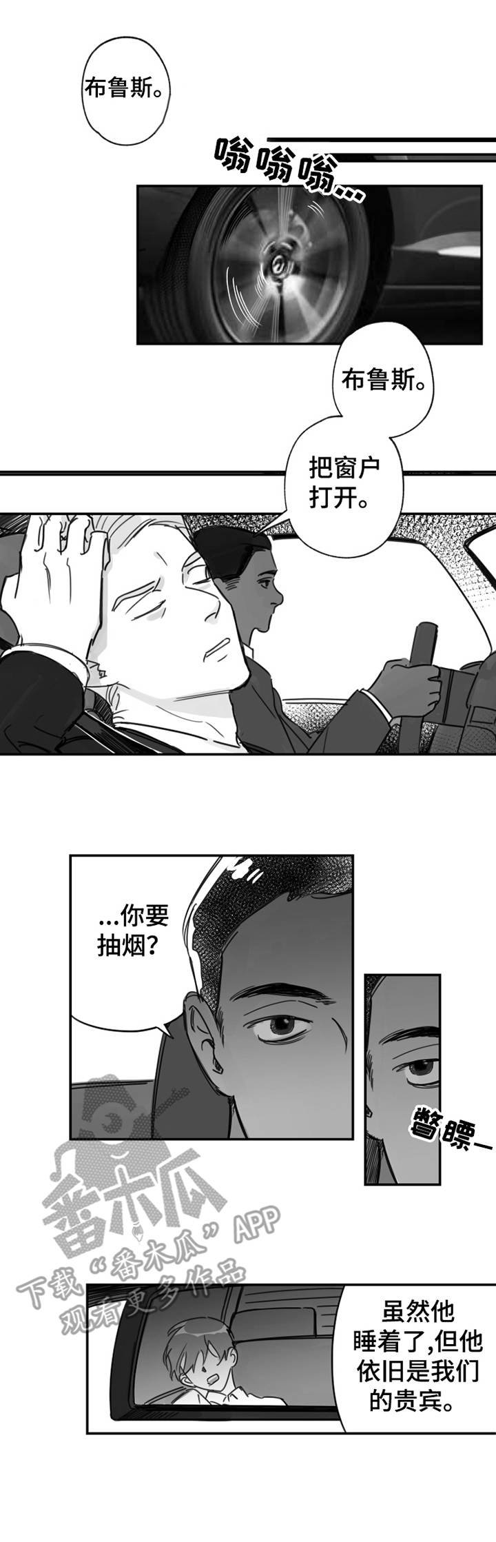 第33章：豪宅