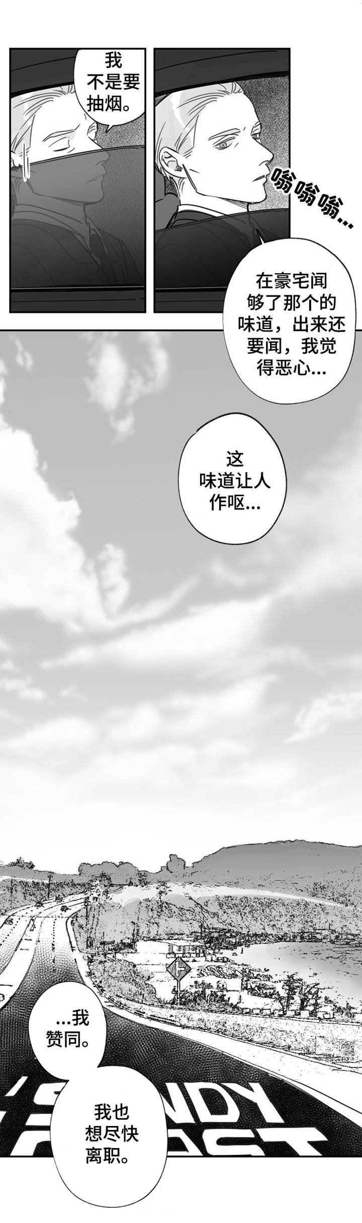 第33章：豪宅