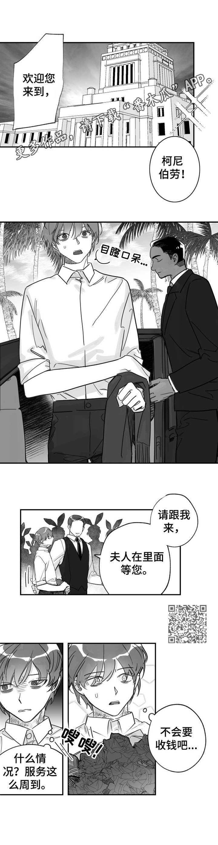 第33章：豪宅