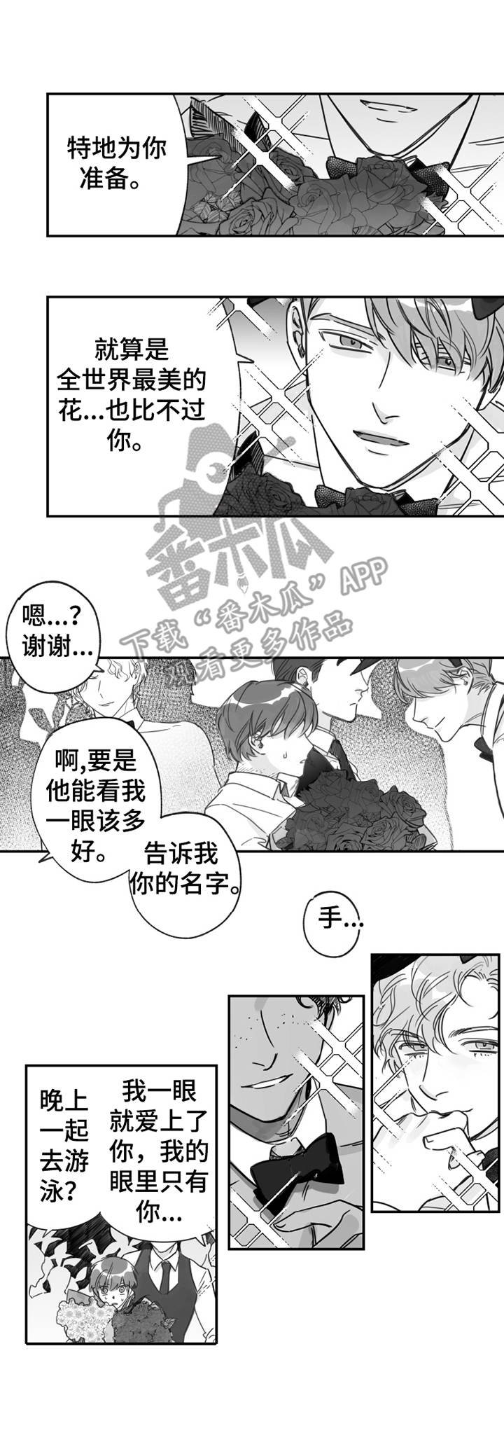 第33章：豪宅