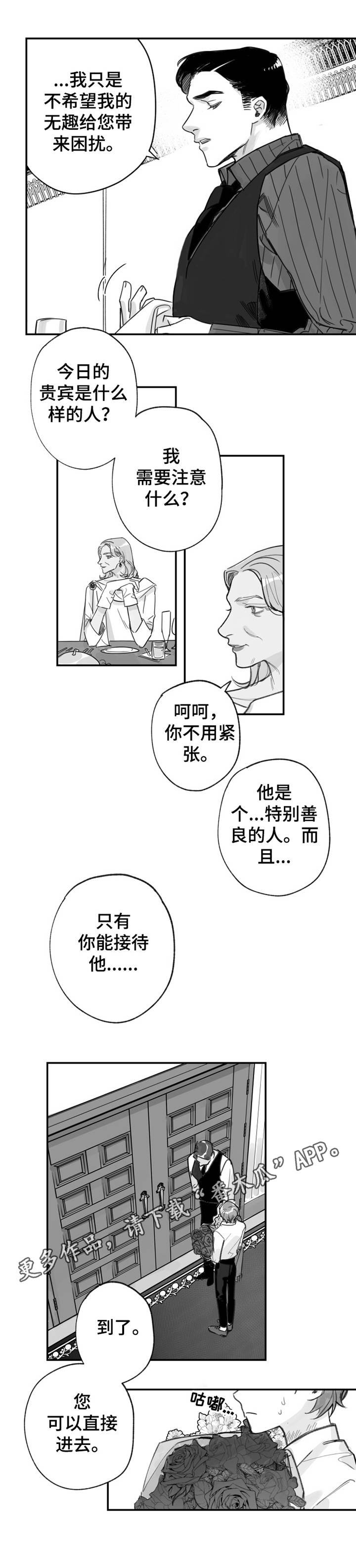 第33章：豪宅