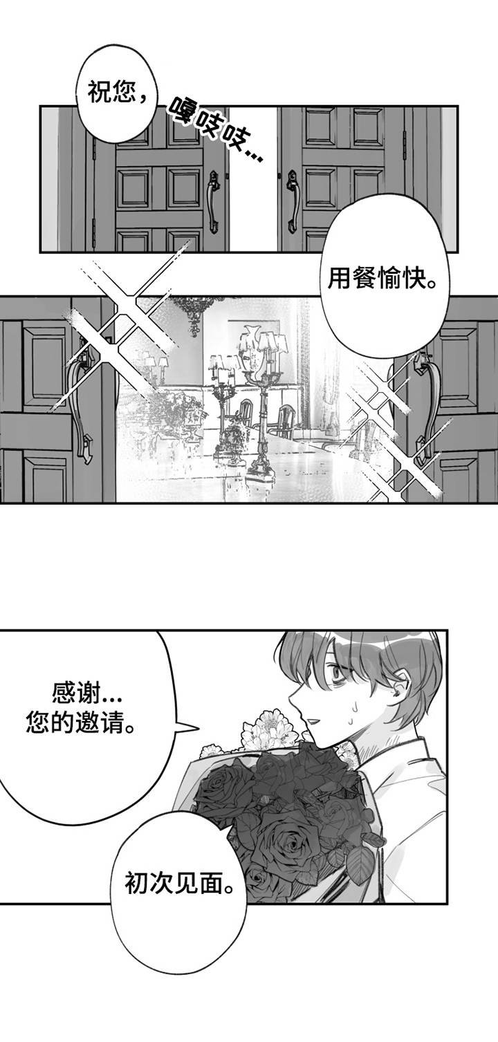 第33章：豪宅