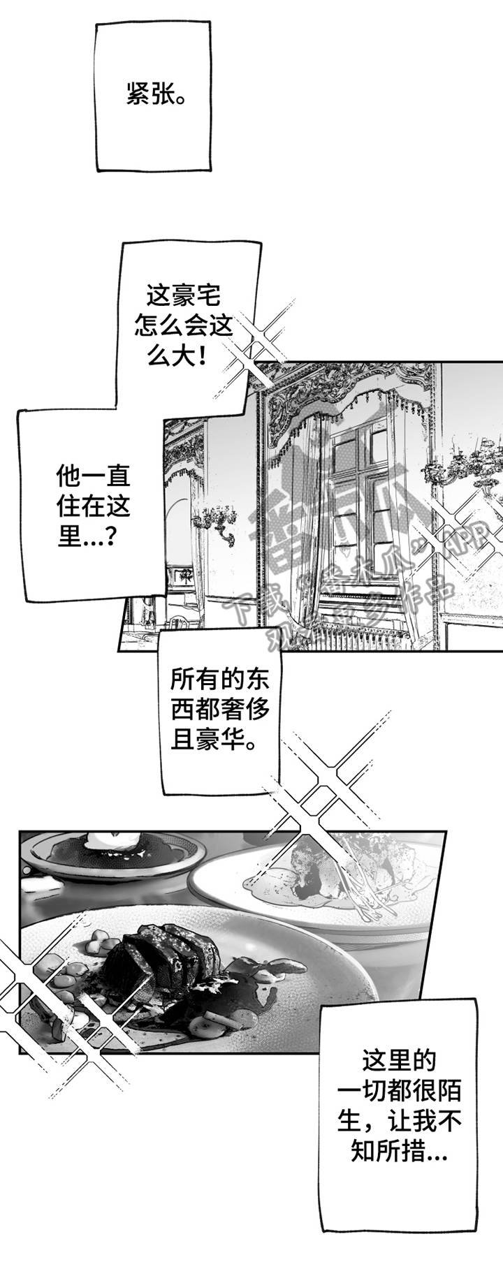 第34章：擦干净