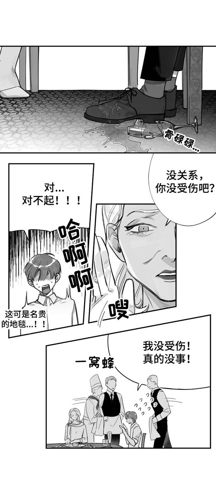 第34章：擦干净