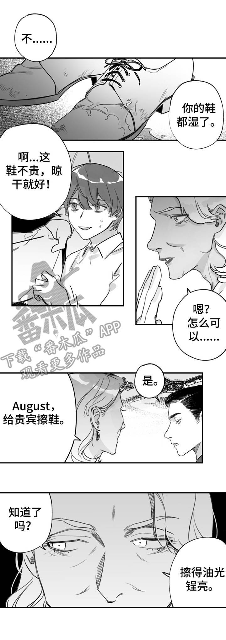 第34章：擦干净