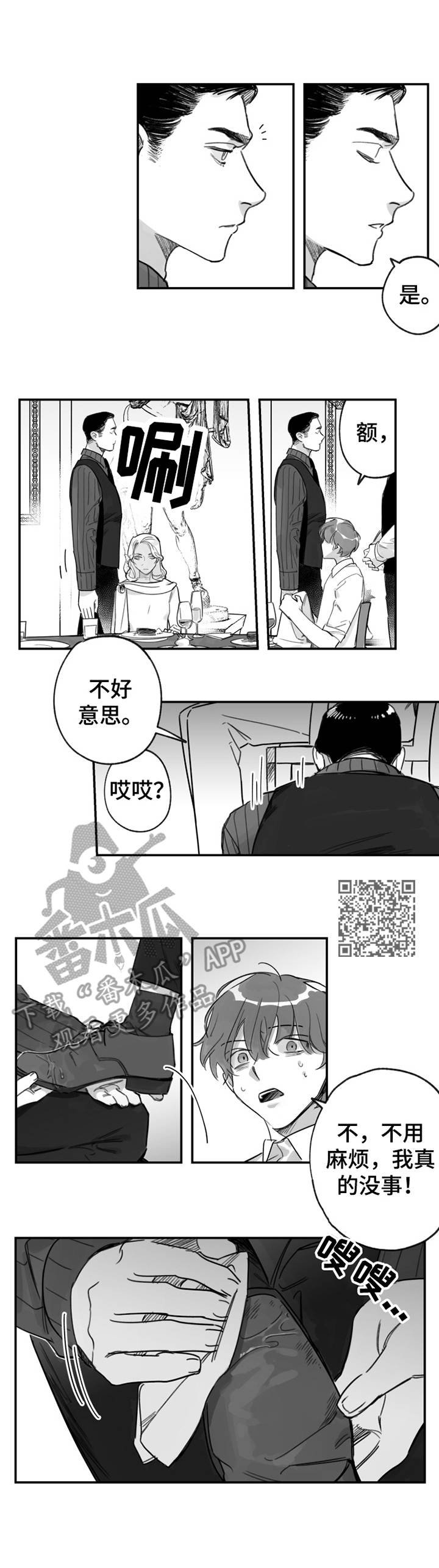 第34章：擦干净