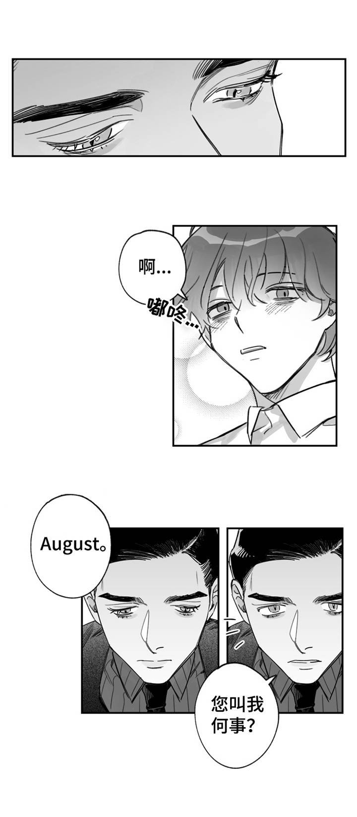 第34章：擦干净