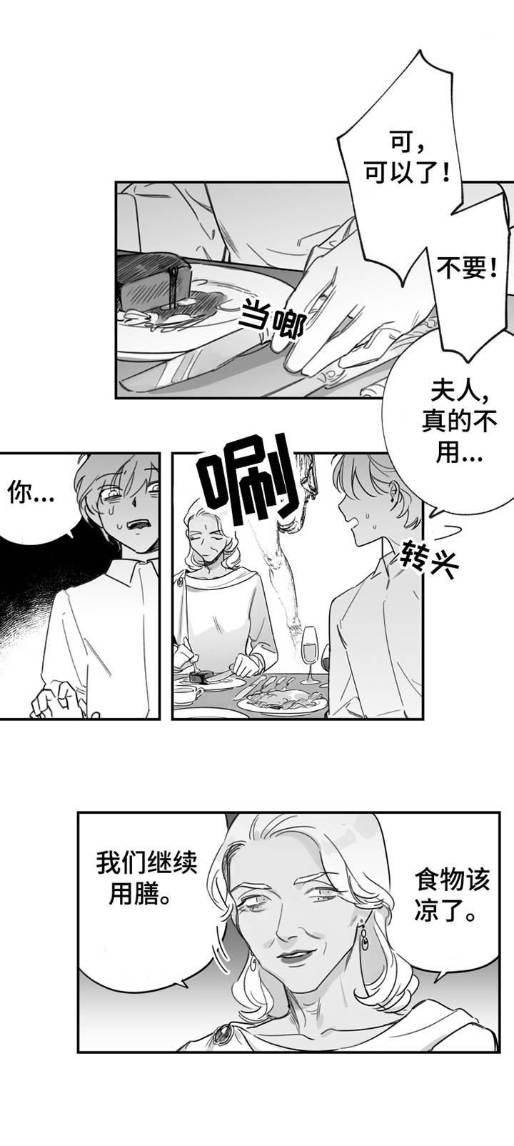 第34章：擦干净