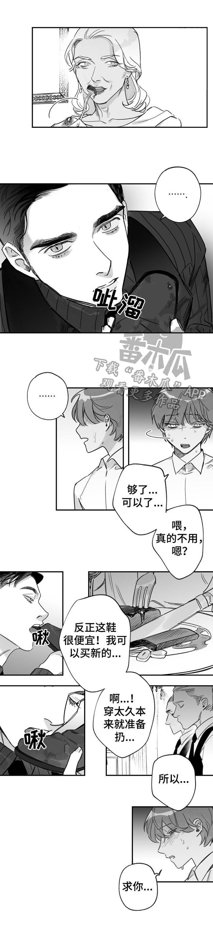 第34章：擦干净