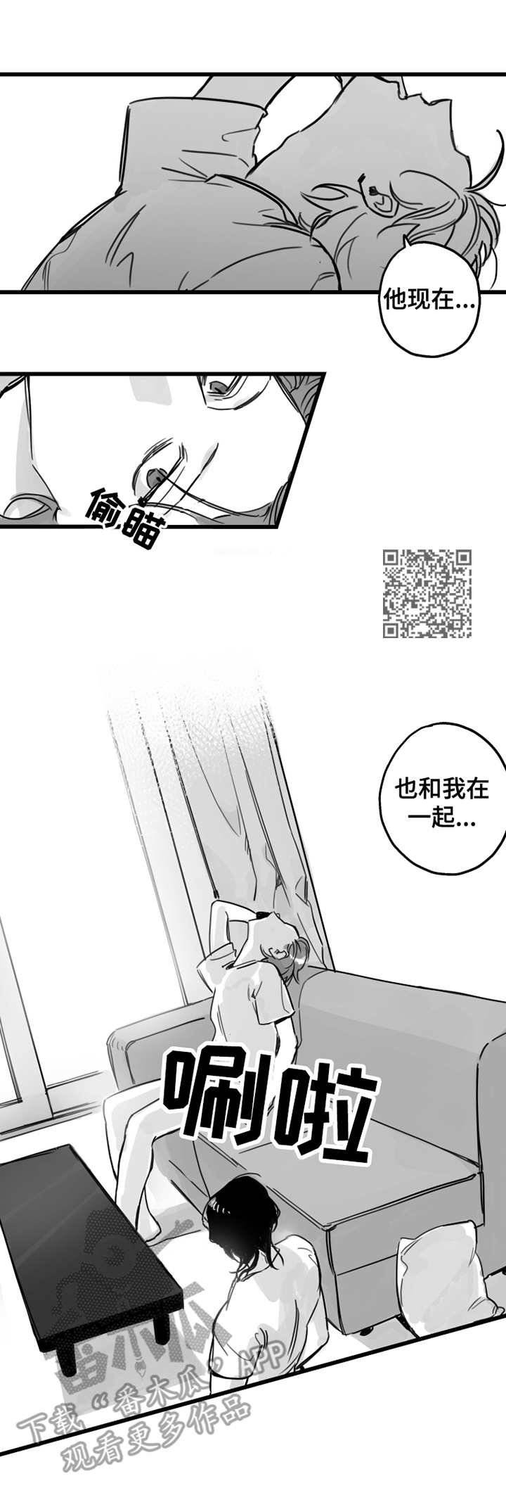 第4章：抱怨
