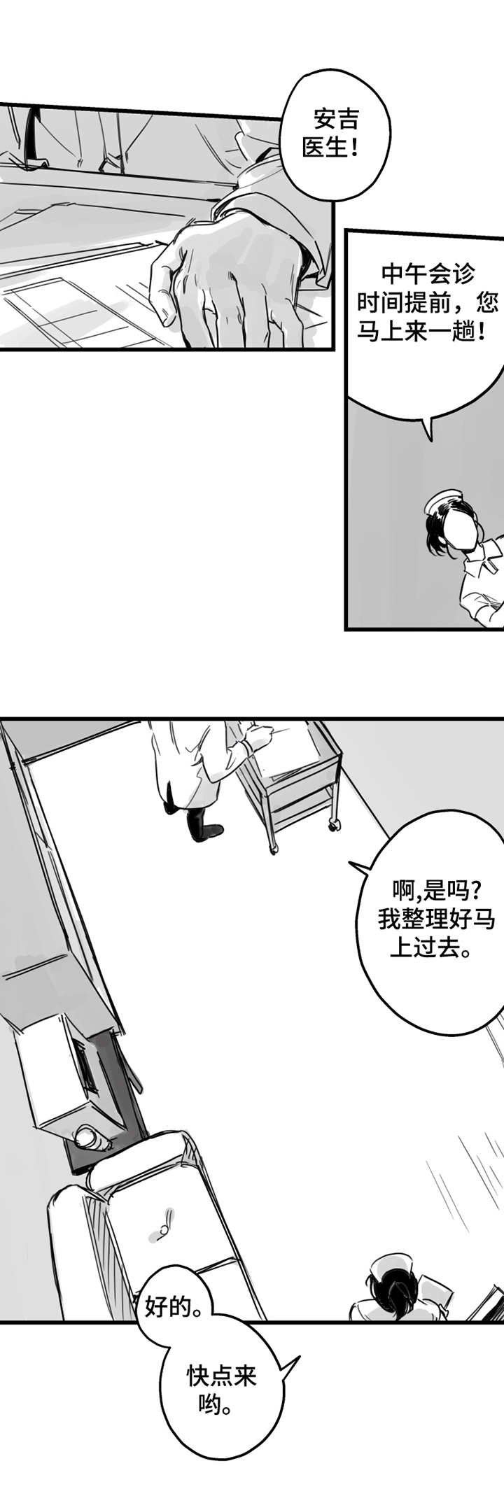 第4章：抱怨