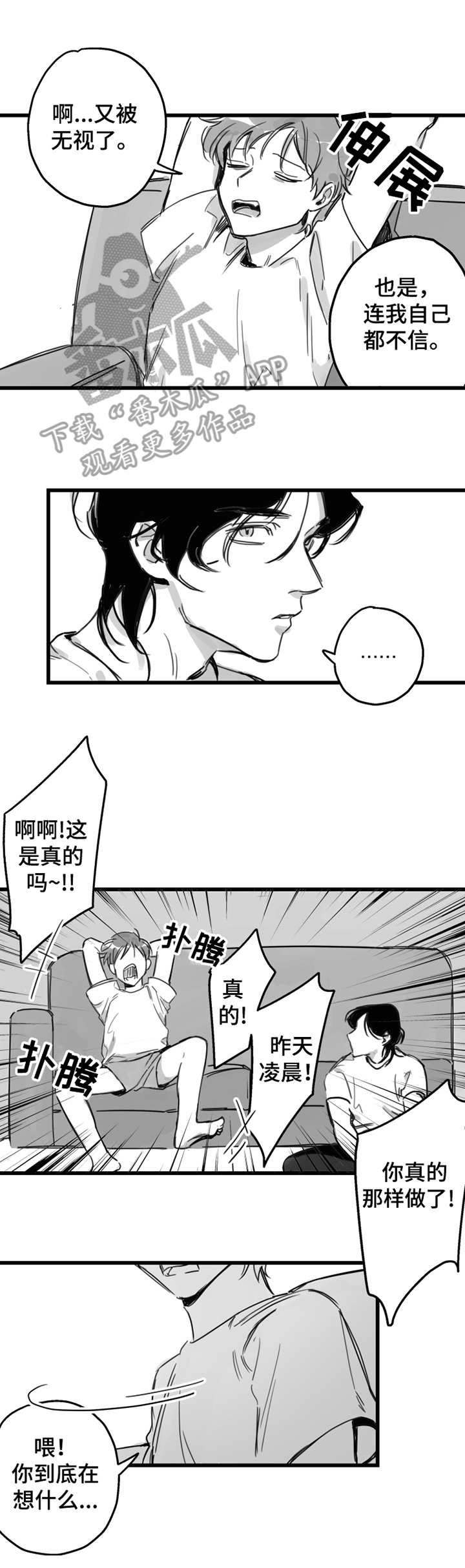 第4章：抱怨