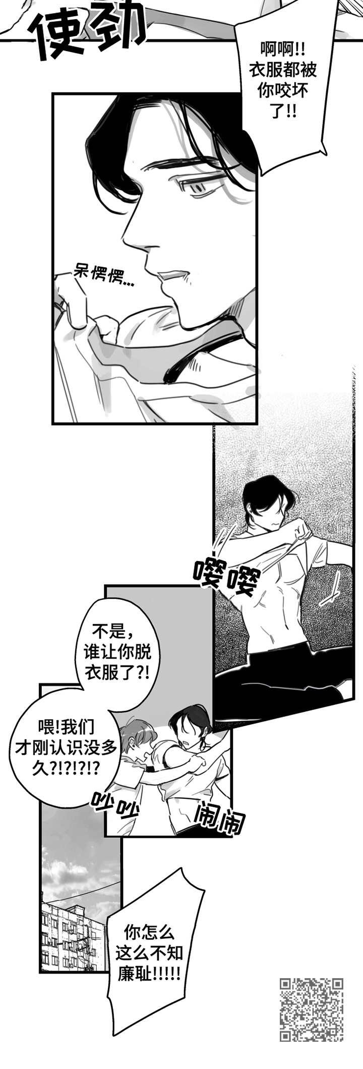 第4章：抱怨
