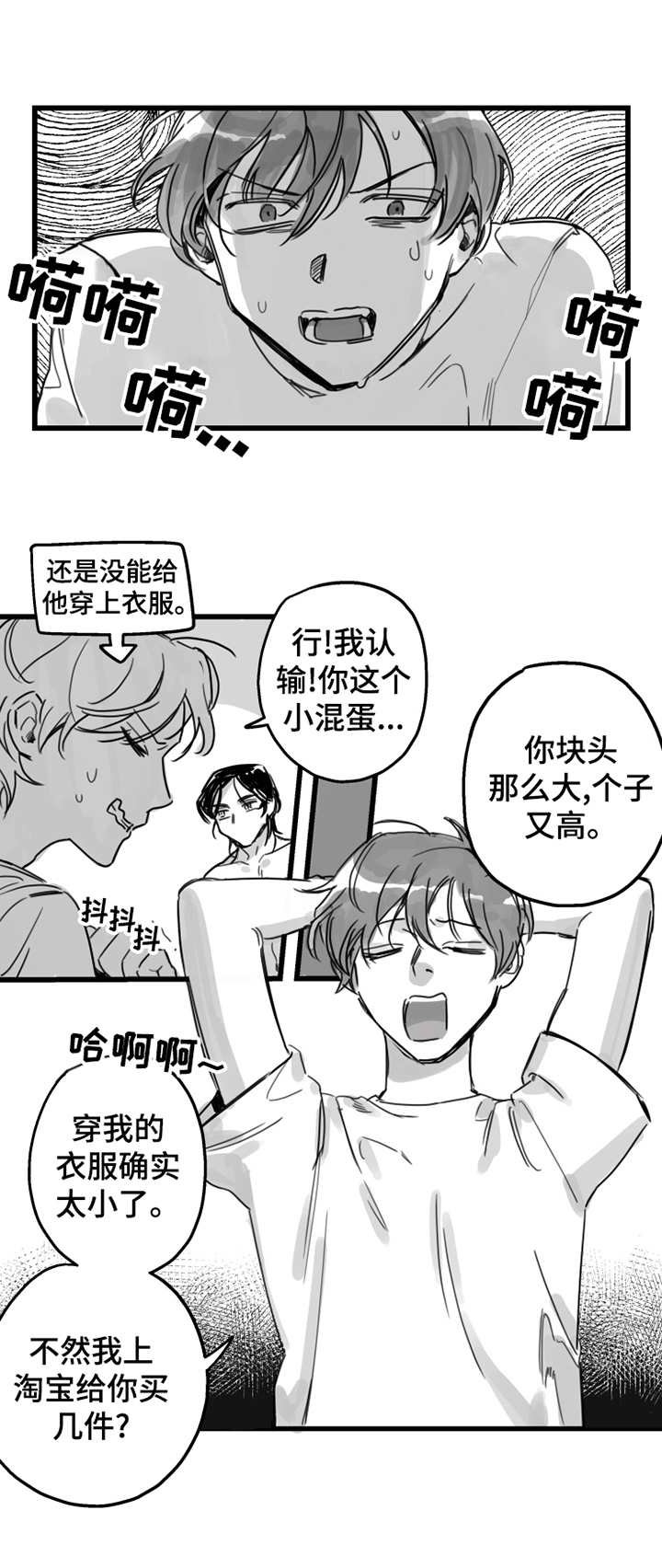 第5章：不该这样