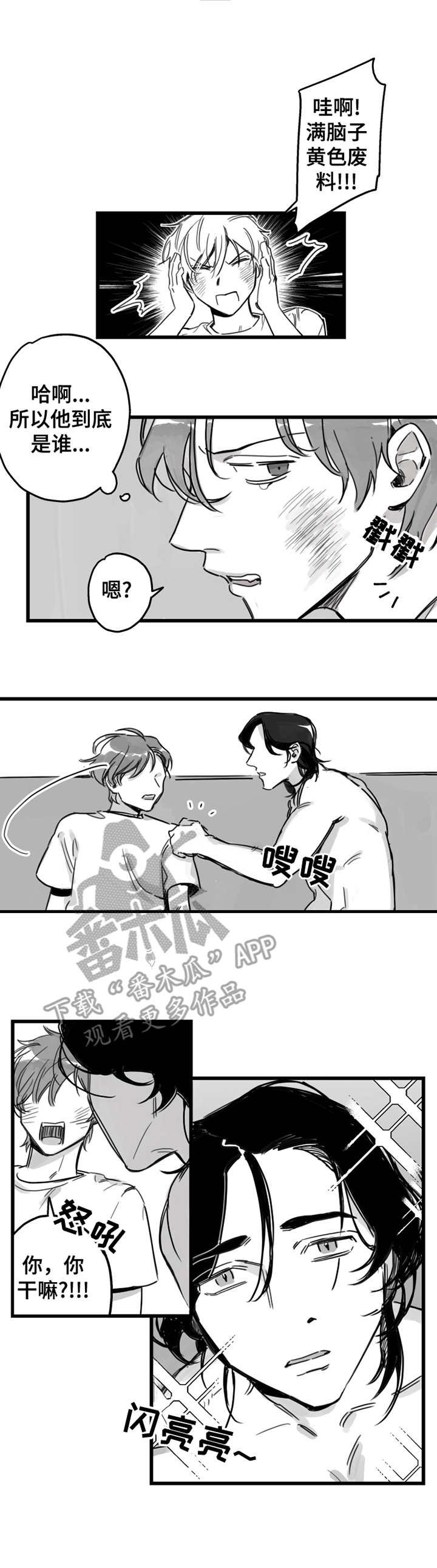 第5章：不该这样