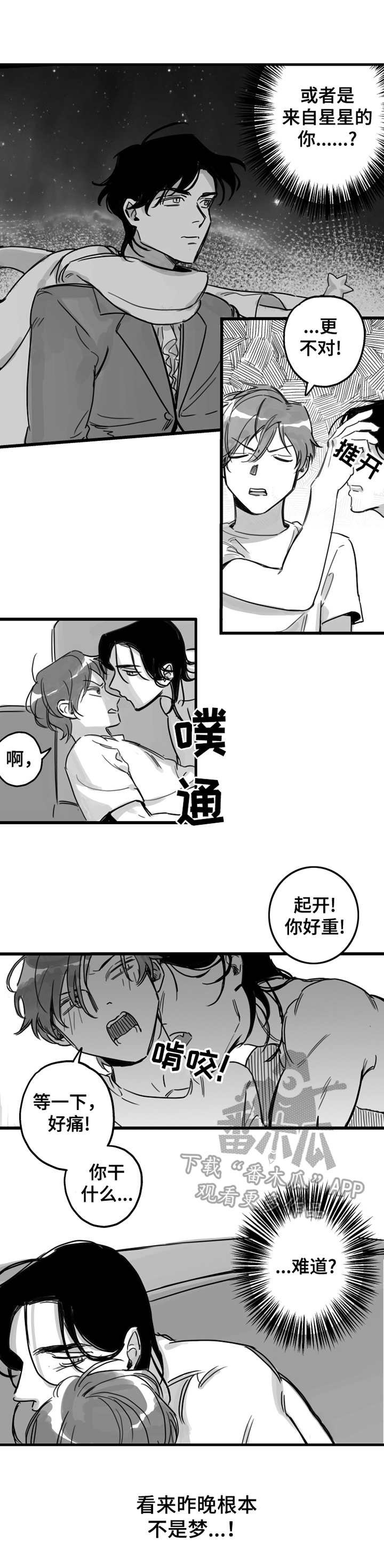 第5章：不该这样