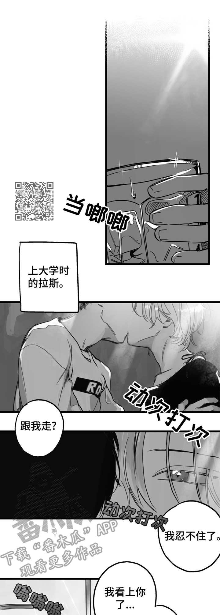 第5章：不该这样