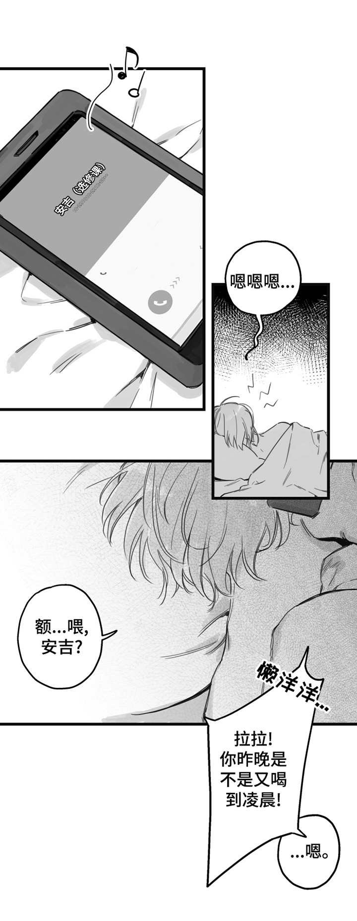 第5章：不该这样