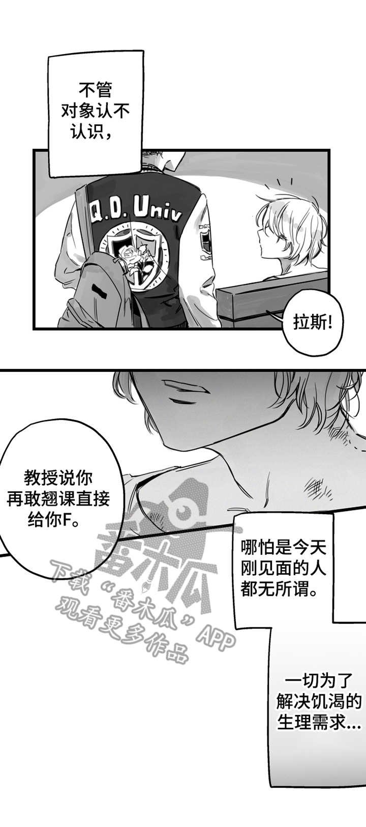 第5章：不该这样