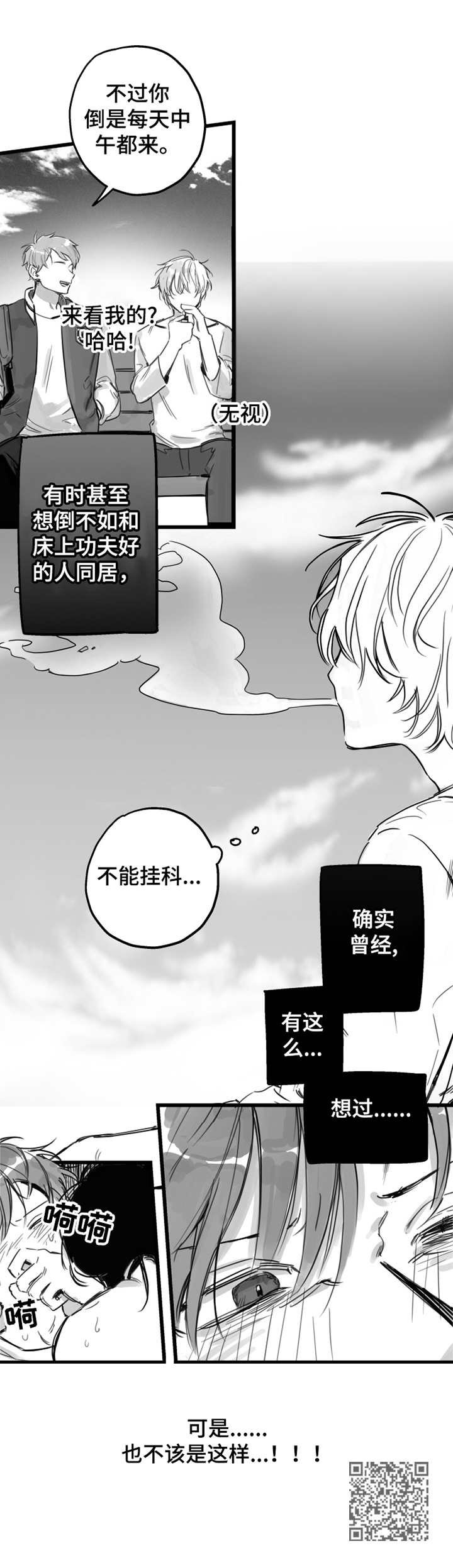 第5章：不该这样