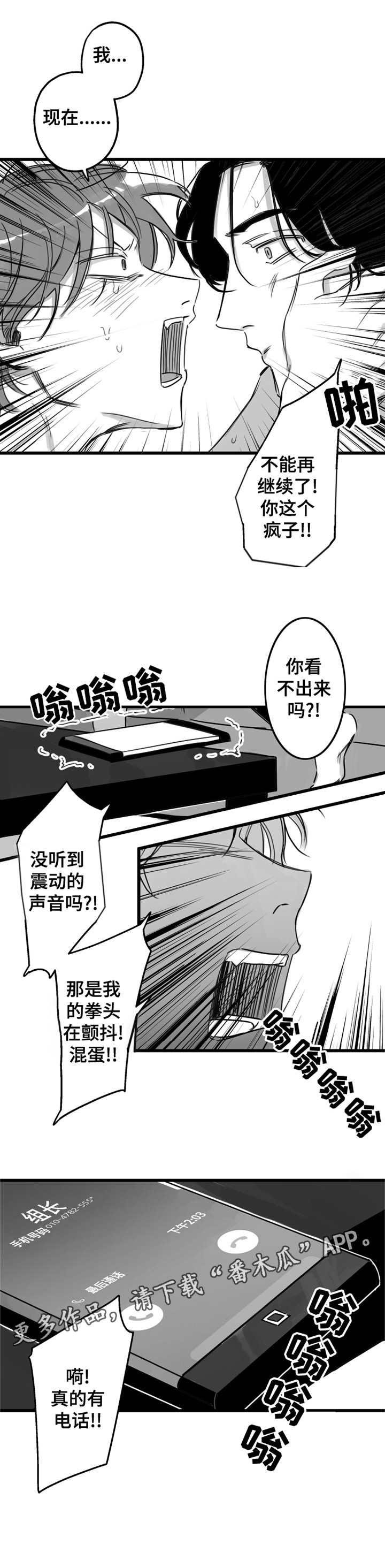 第6章：抗拒