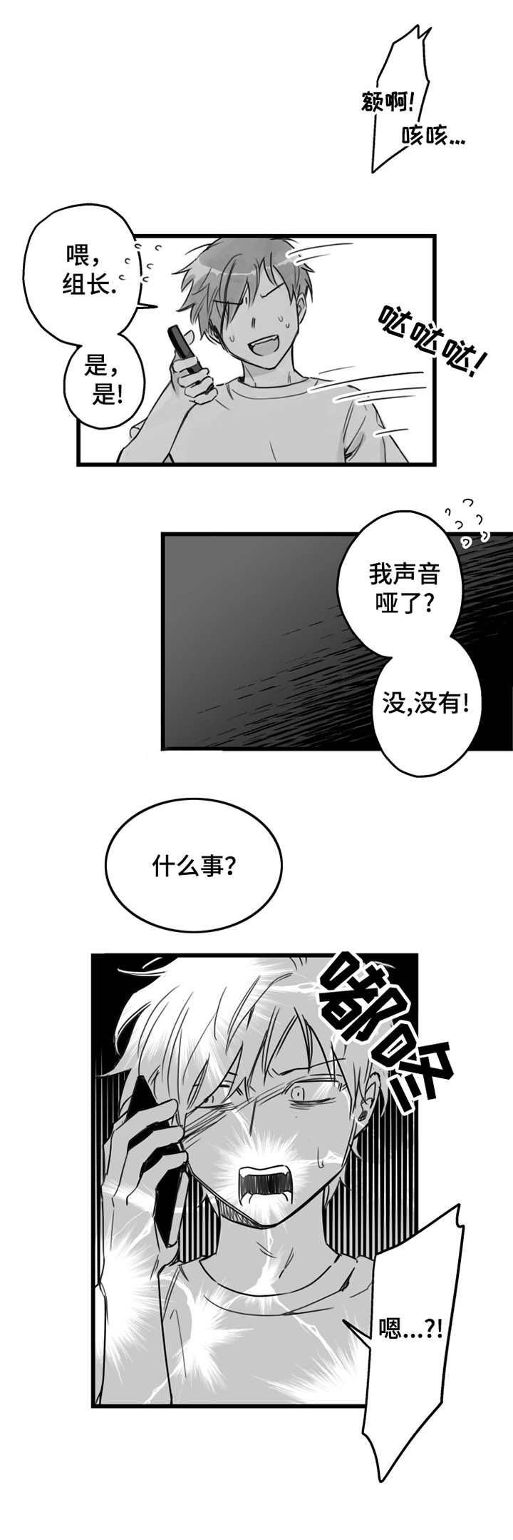 第6章：抗拒