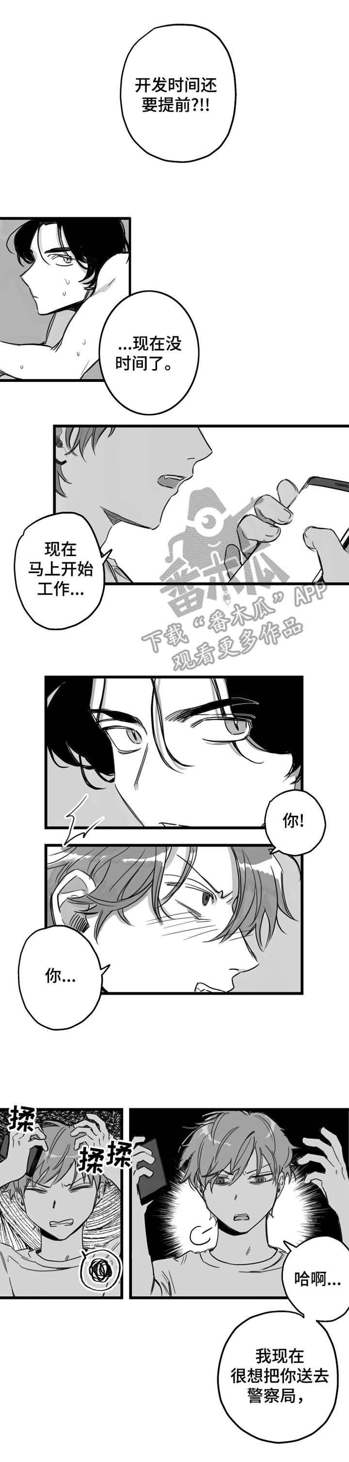 第6章：抗拒