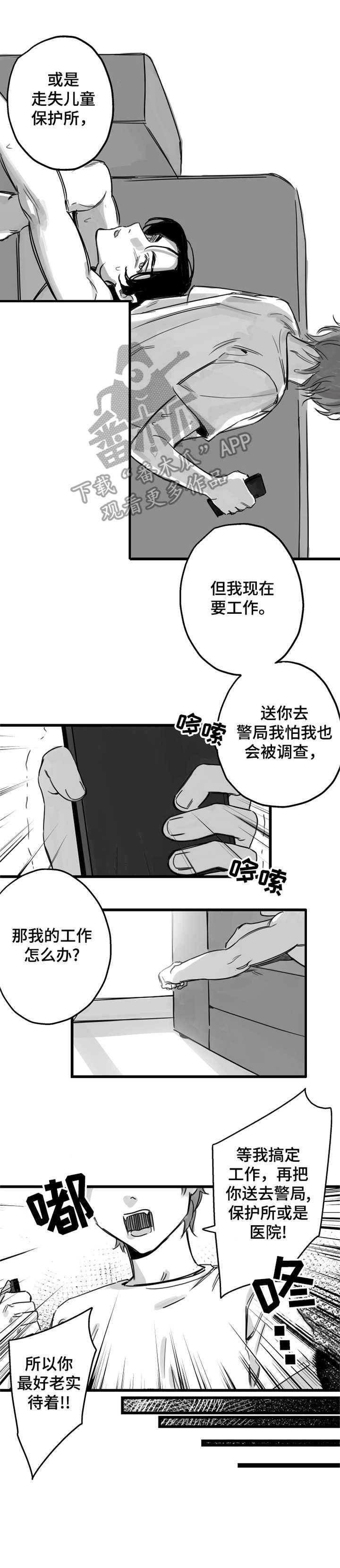 第6章：抗拒