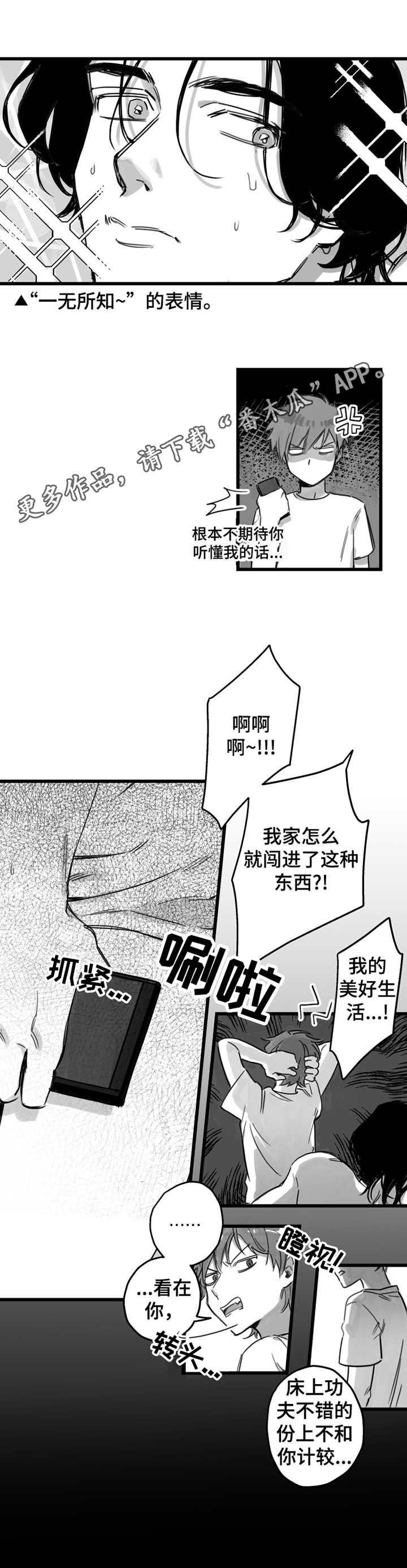 第6章：抗拒