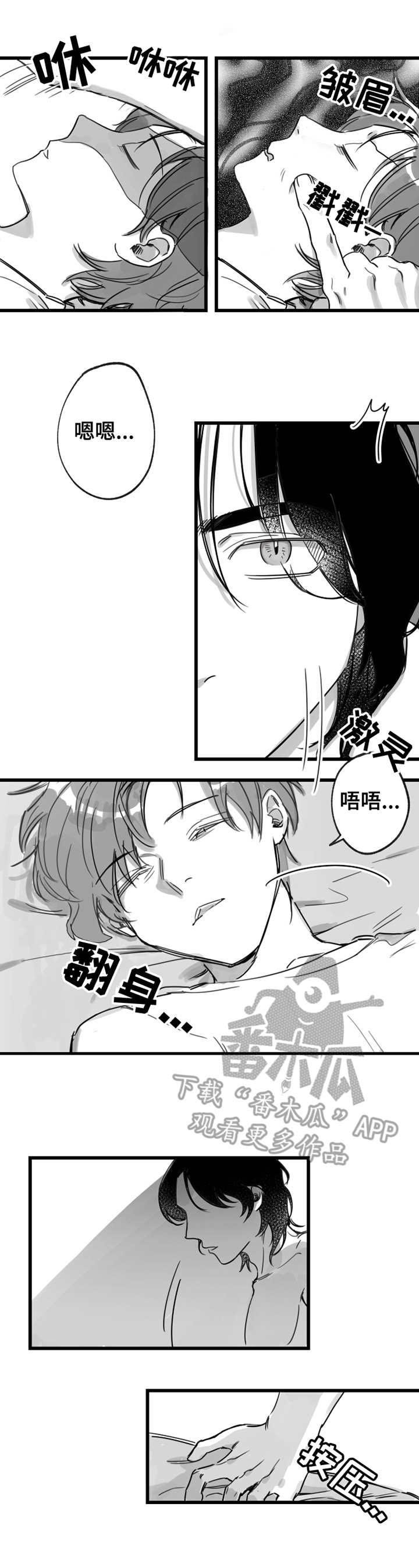 第7章：我行我素