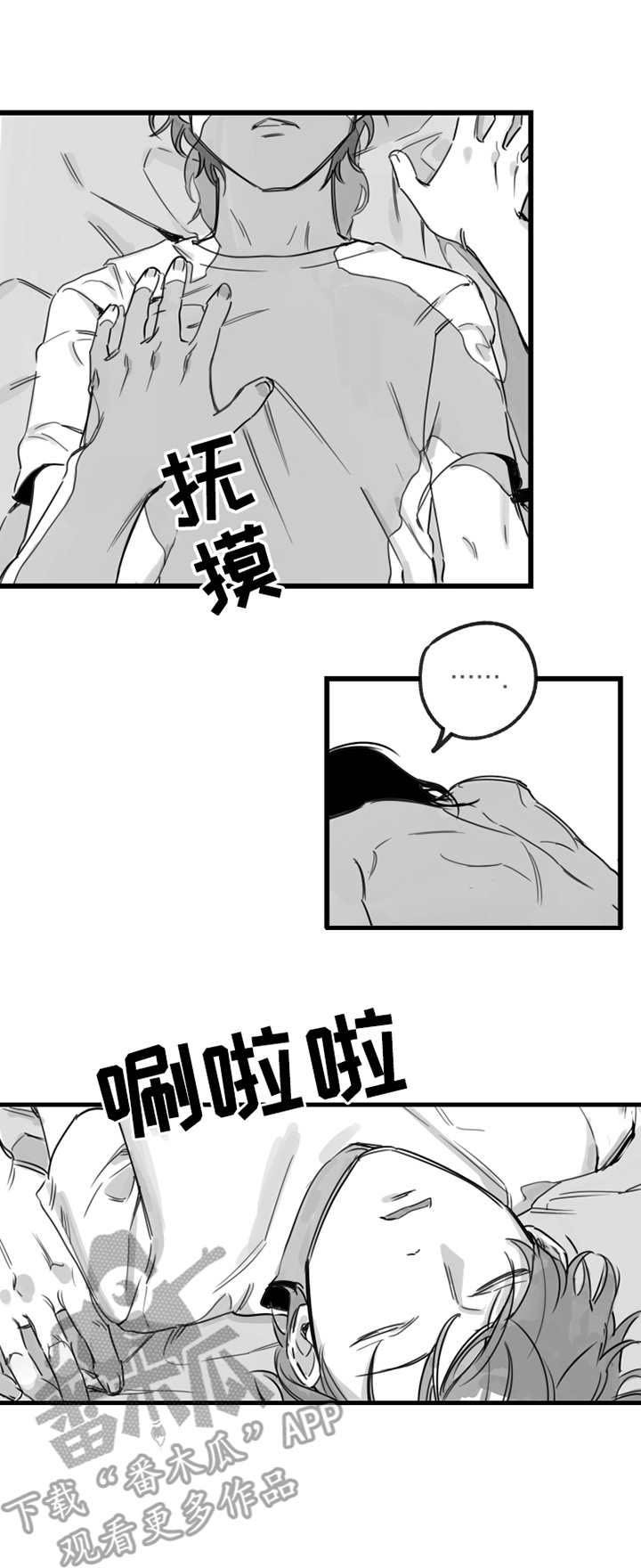 第7章：我行我素