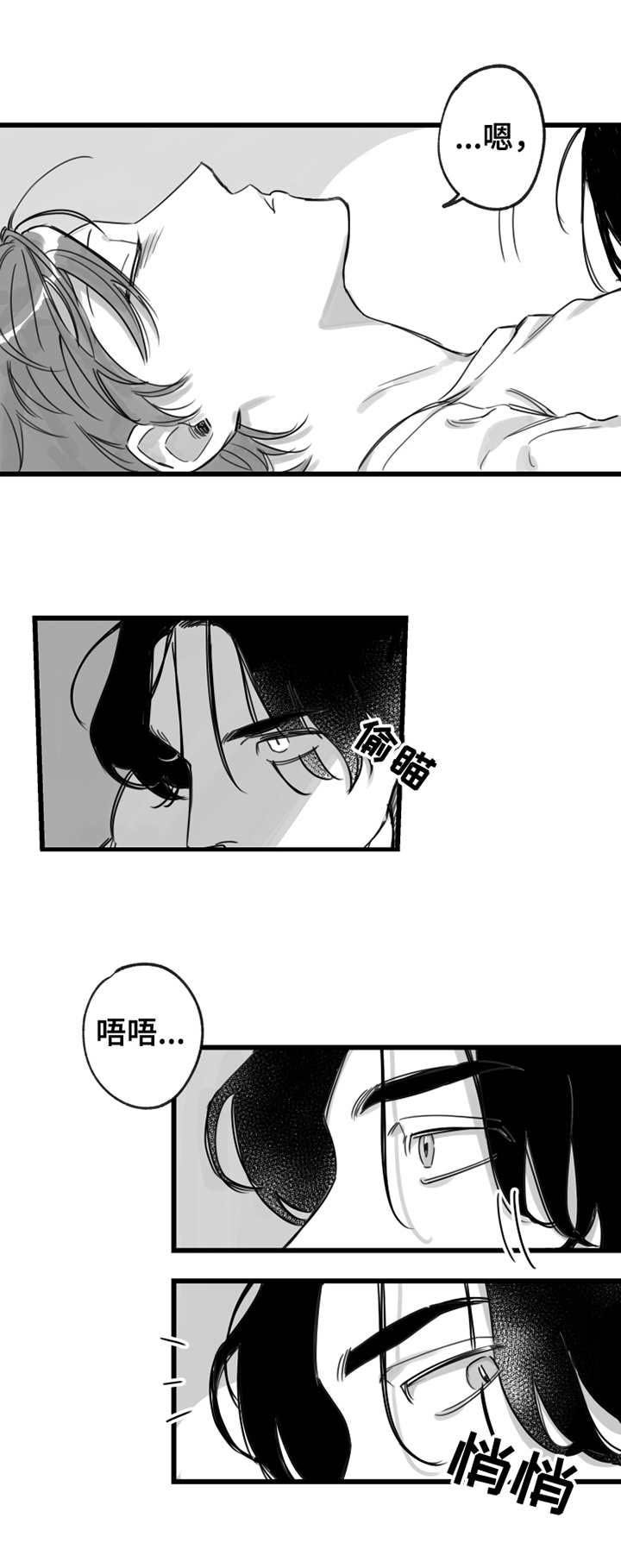 第7章：我行我素