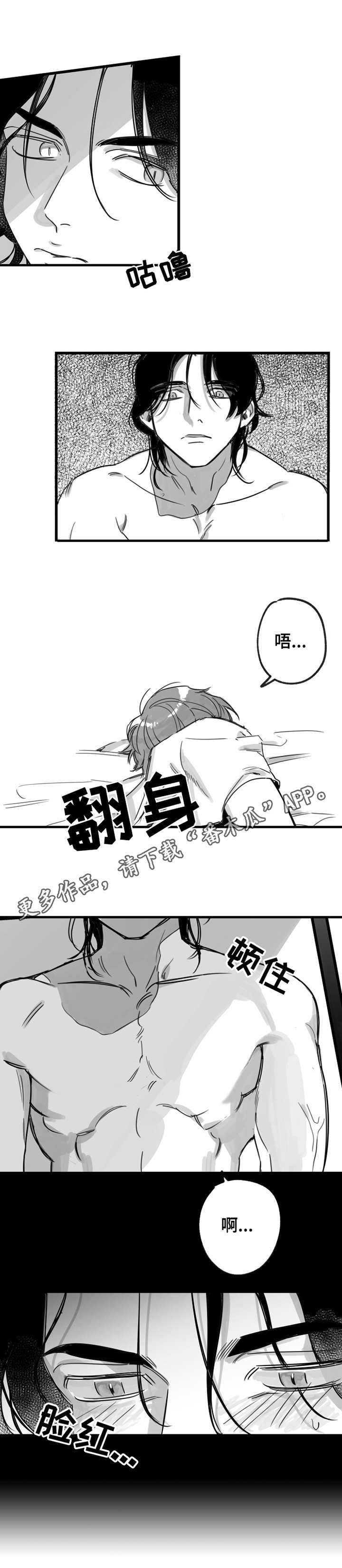 第7章：我行我素